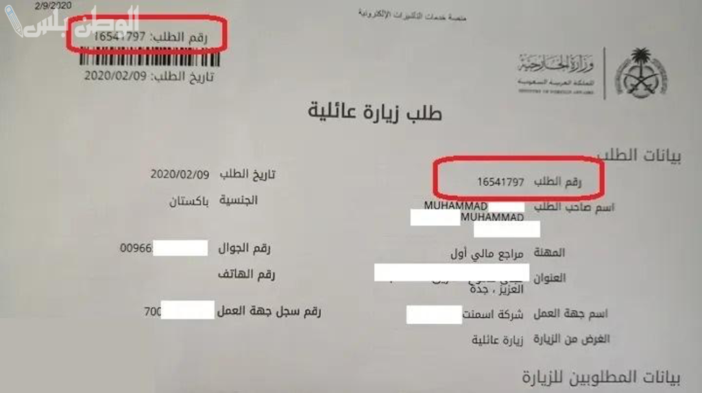 لزيارة الزيارة العائلية