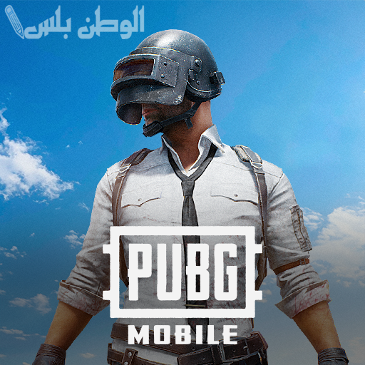 لعبة PUBG Mobile