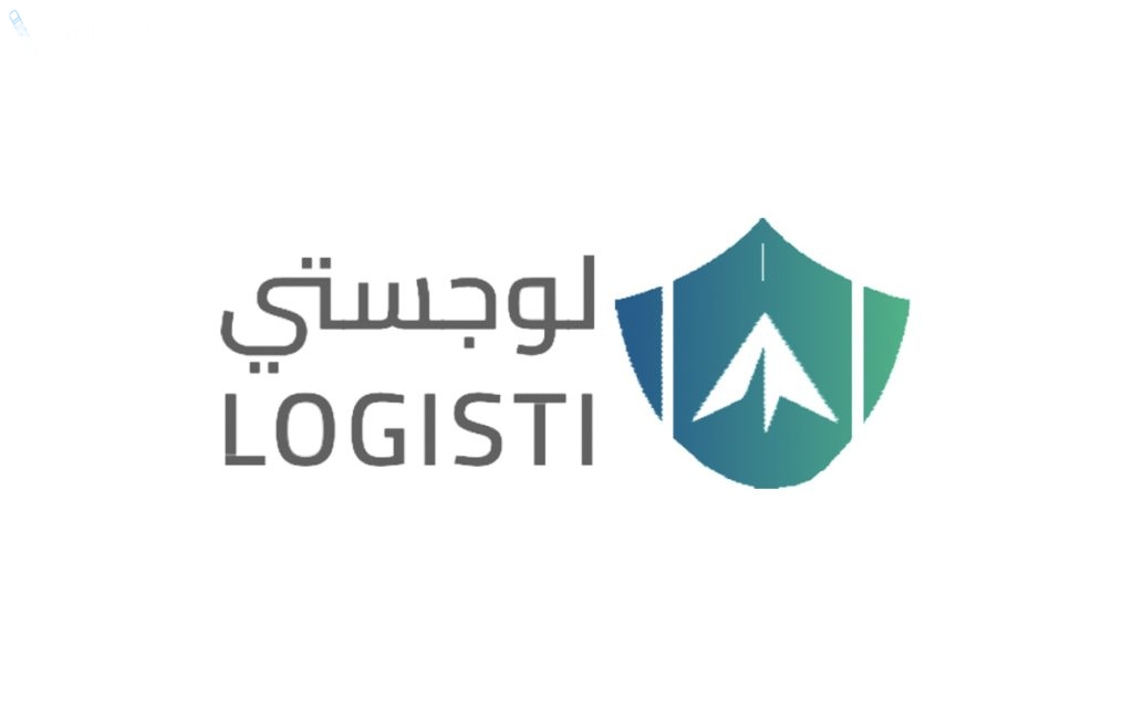 لوجستي