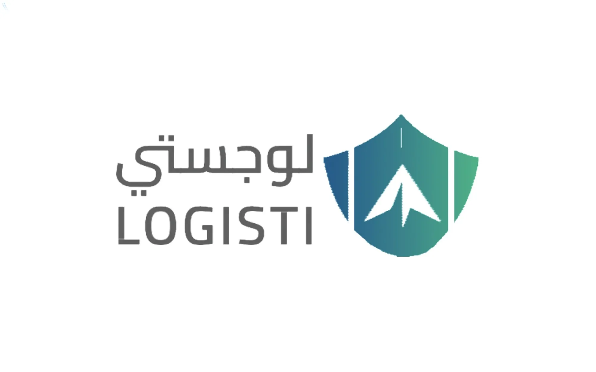 لوجستي