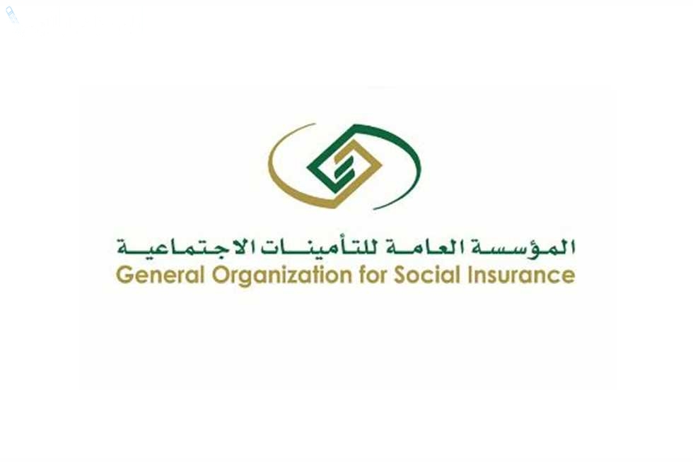 مؤسسة التأمينات العامة