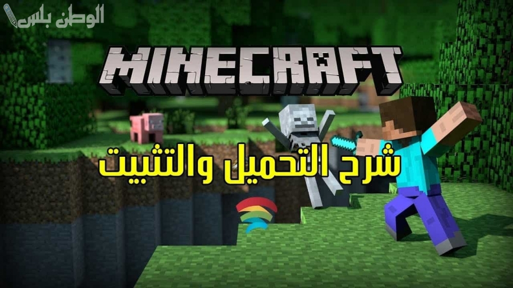 ماين كرافت