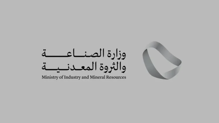 برنامج جديد من وزارة الصناعة لدعم رواد الأعمال السعوديين: قروض ميسرة ودورات تدريبية متخصصة