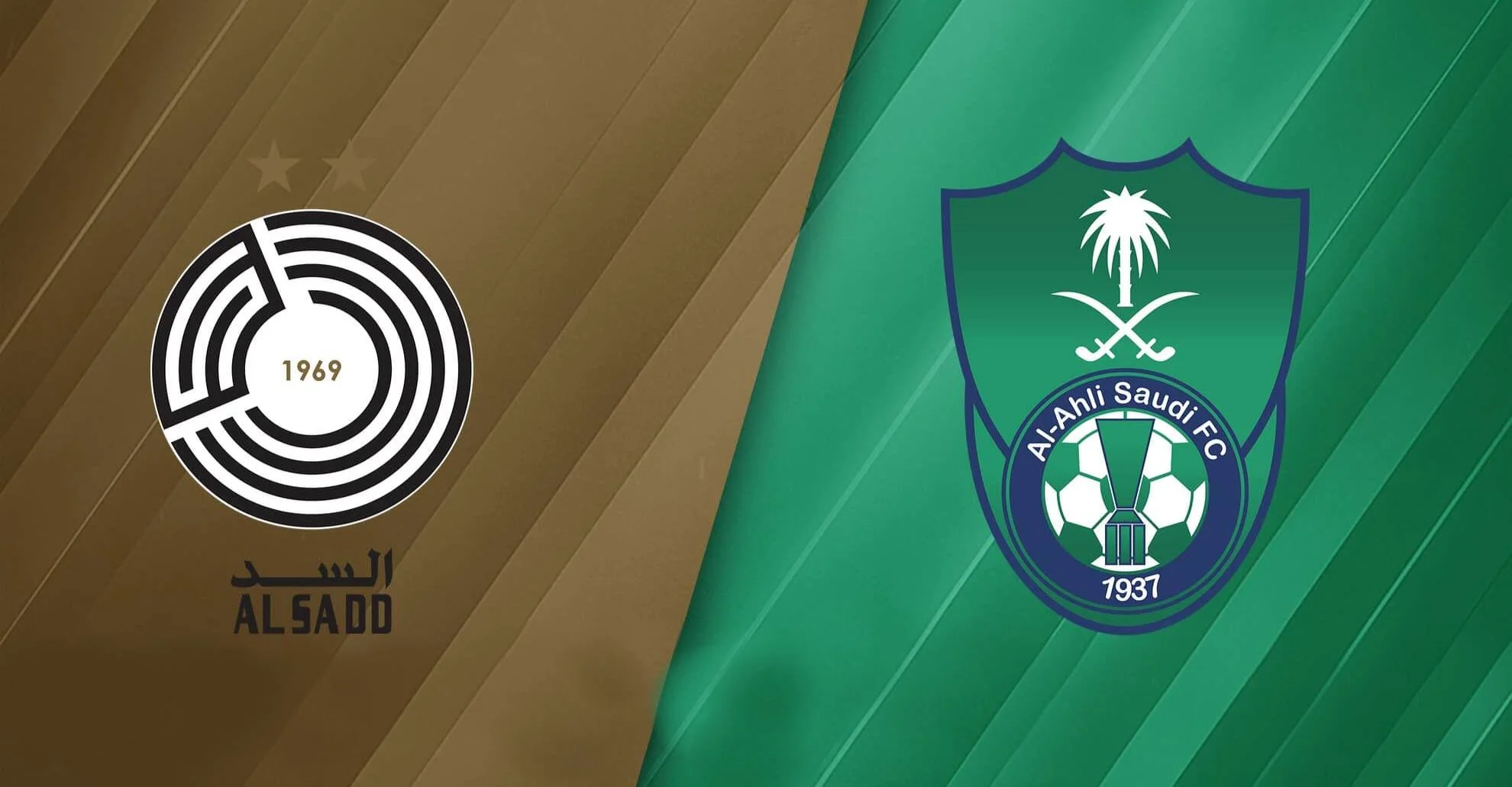 مباراة الأهلي والسد القطري
