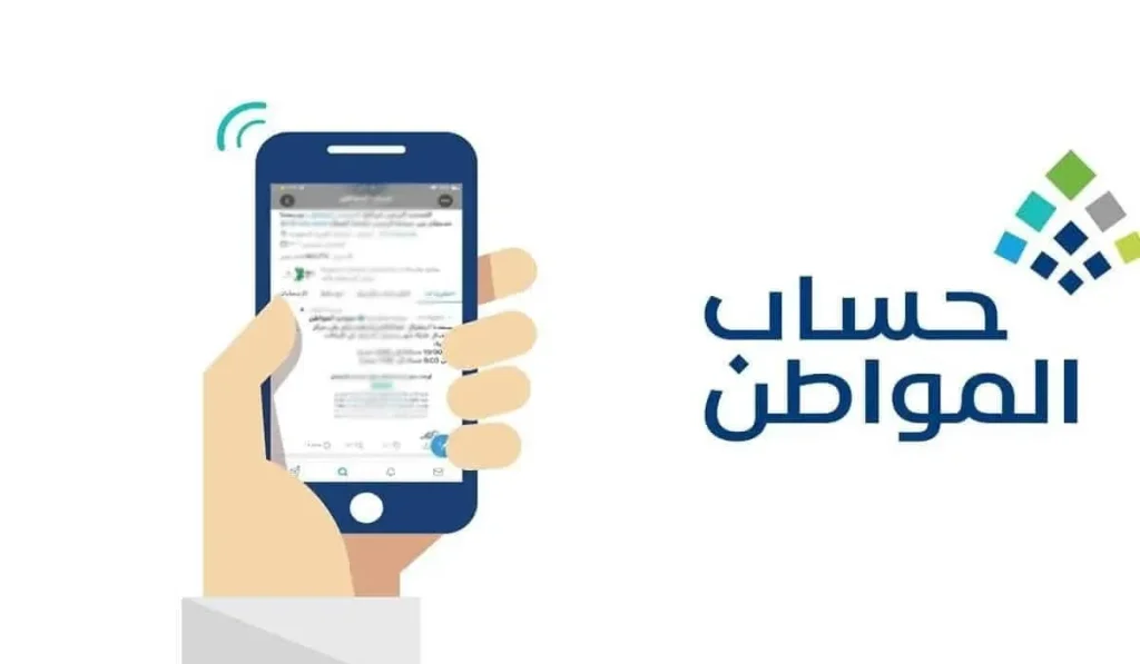 مبلغ دعم حساب المواطن