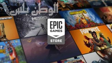 متجر إيبيك غايمز