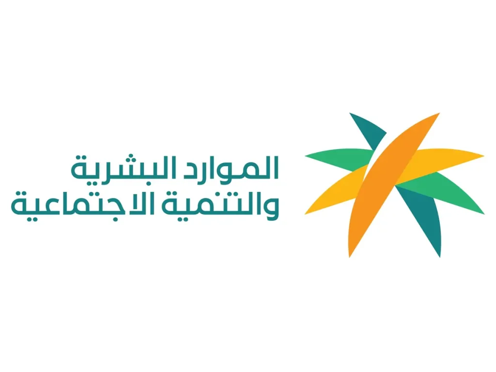 متى ينزل الضمان الاجتماعي