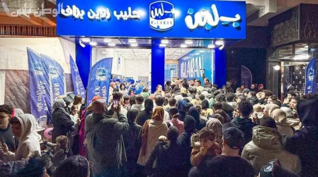 محل بلبن في المغرب