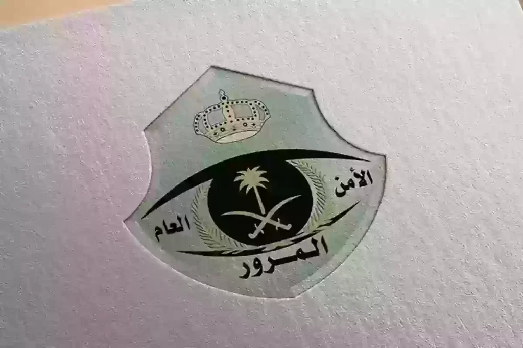 مخالفة هامة ينوه عنها