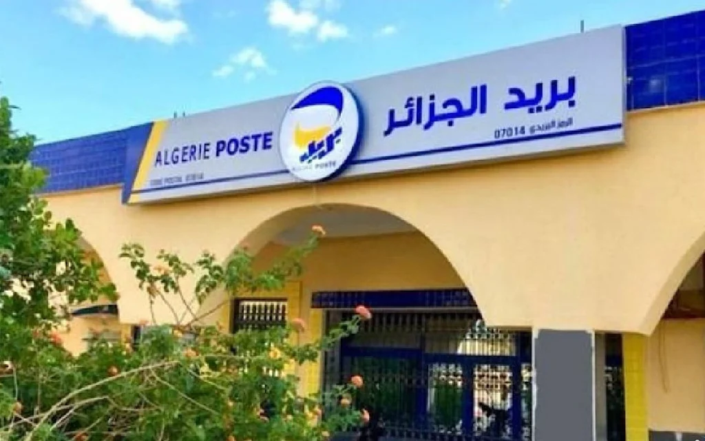 مسابقة البريد الجزائري
