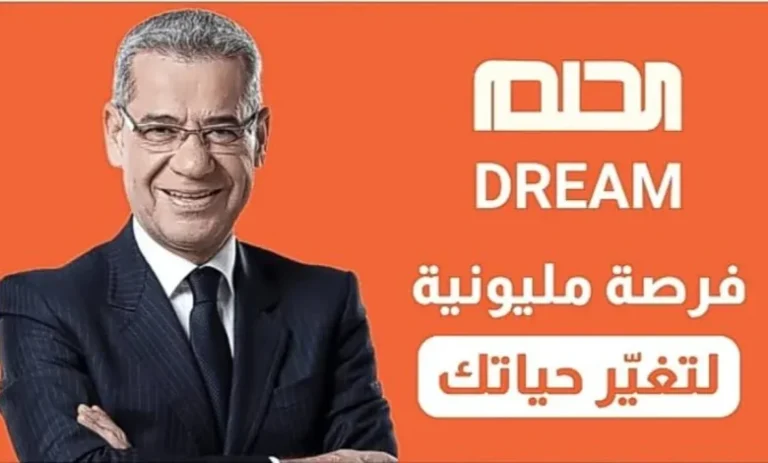 سجل الآن في مسابقة الحلم مع “مصطفى الآغا” وهذه خطوات التسجيل 2025