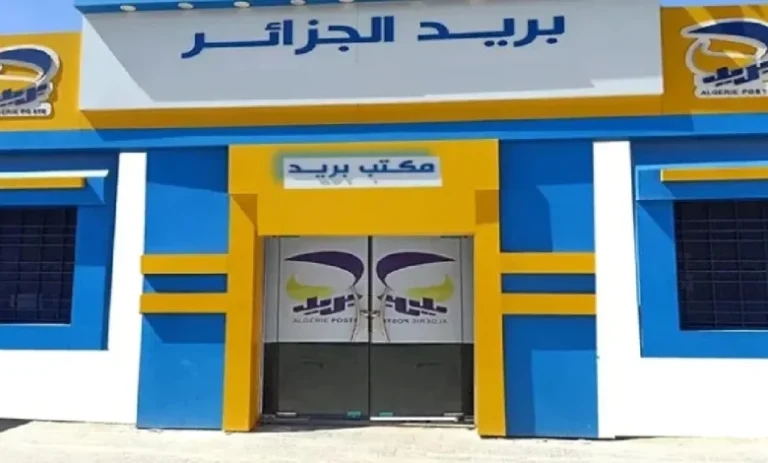 مسابقة بريد الجزائر: أخر موعد للتقديم وأهم الوظائف المتاحة وطريقة التسجيل الجديدة