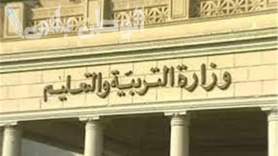 مسابقة في وزارة التربية والتعليم