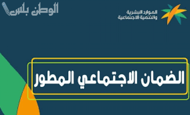مستفيدي الضمان الاجتماعي