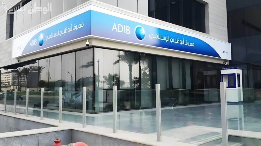 مصرف أبو ظبي الإسلامي