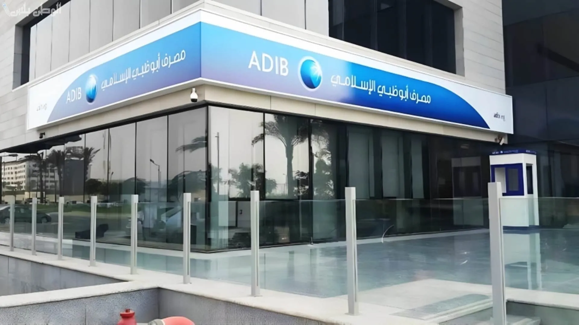 مصرف أبو ظبي الإسلامي
