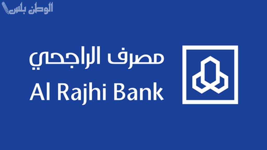 مصرف الراجحي