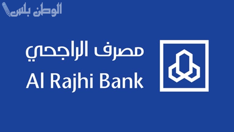 خصومات 20% على الاجهزة مقدمة من مصرف الراجحي 2025