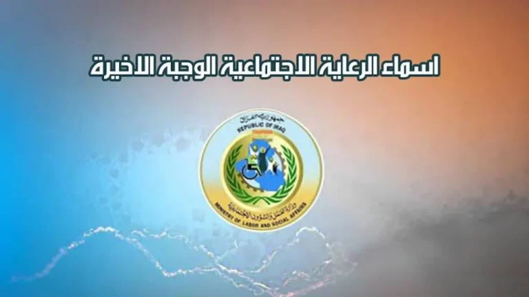 معرفة أسماء المستفيدين من