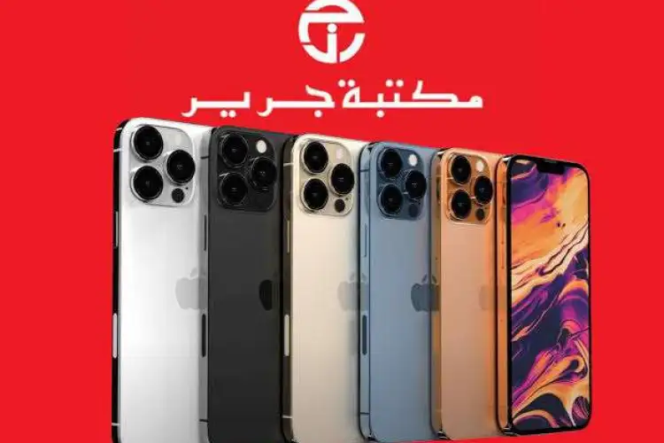 مكتبة جرير