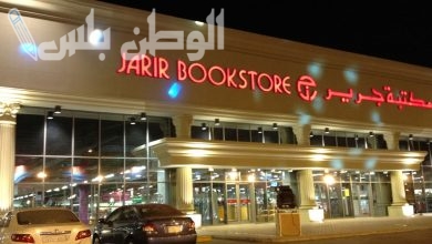 مكتبة جرير