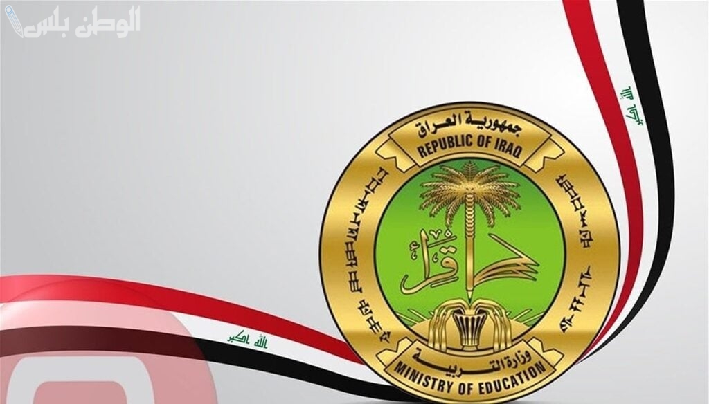 منحة الطلبة في وزارة