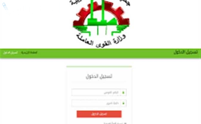 رابط مباشر للتسجيل في منحة العمالة غير المنتظمة 2025 من موقع القوى العاملة