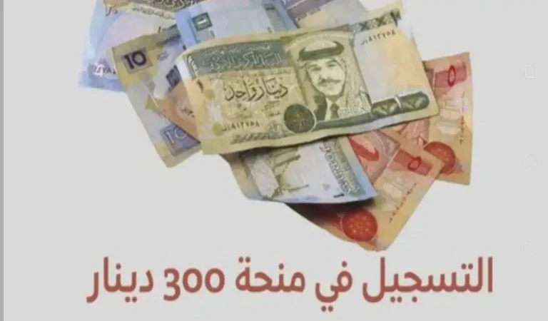 التسجيل في منحة تونس 200 دينار والشروط اللازمة للاستفادة منها
