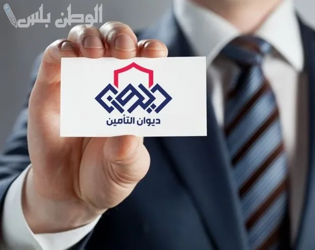 منصة التأمين
