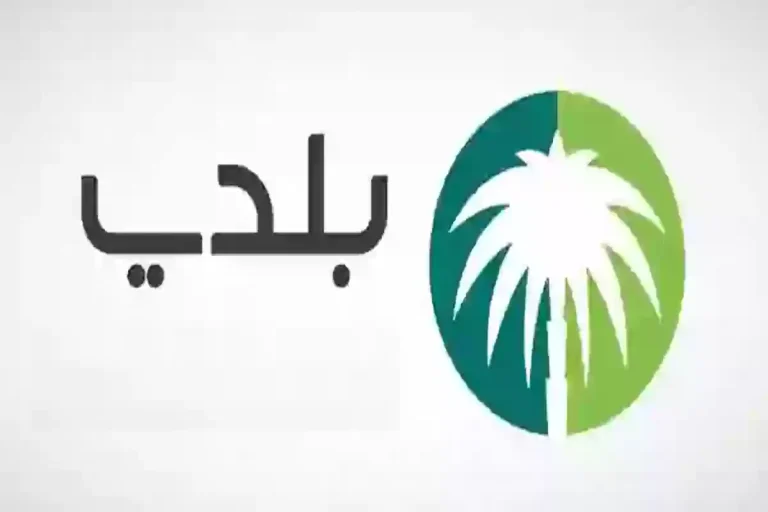 ما تفوتش الفرصة طريقة تجديد الشهادة الصحية بكل سهولة عبر منصة بلدي