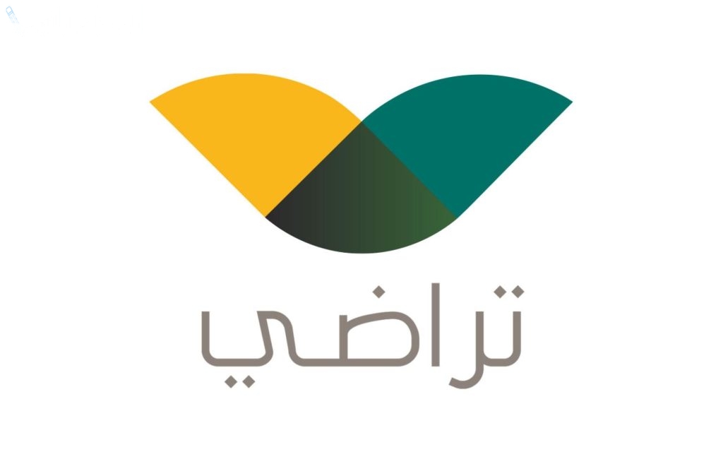 منصة تراضي