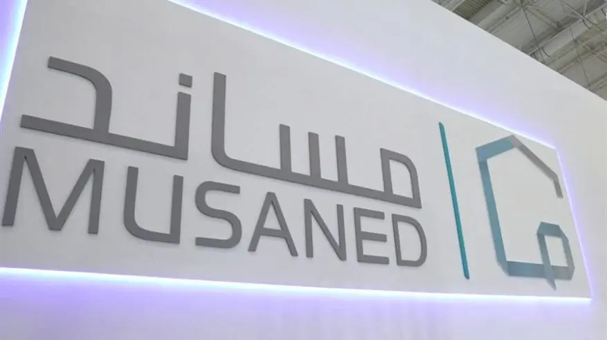 منصة مساند