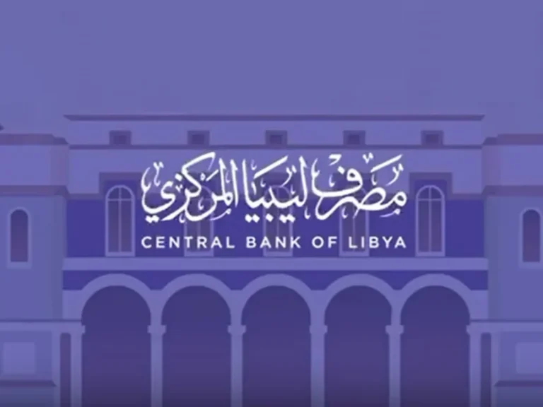 لحظات حاسمة: خطوات وشروط التقديم على منظومة الأغراض الشخصية في ليبيا عبر fcms.cbl.gov.ly لعام 2025