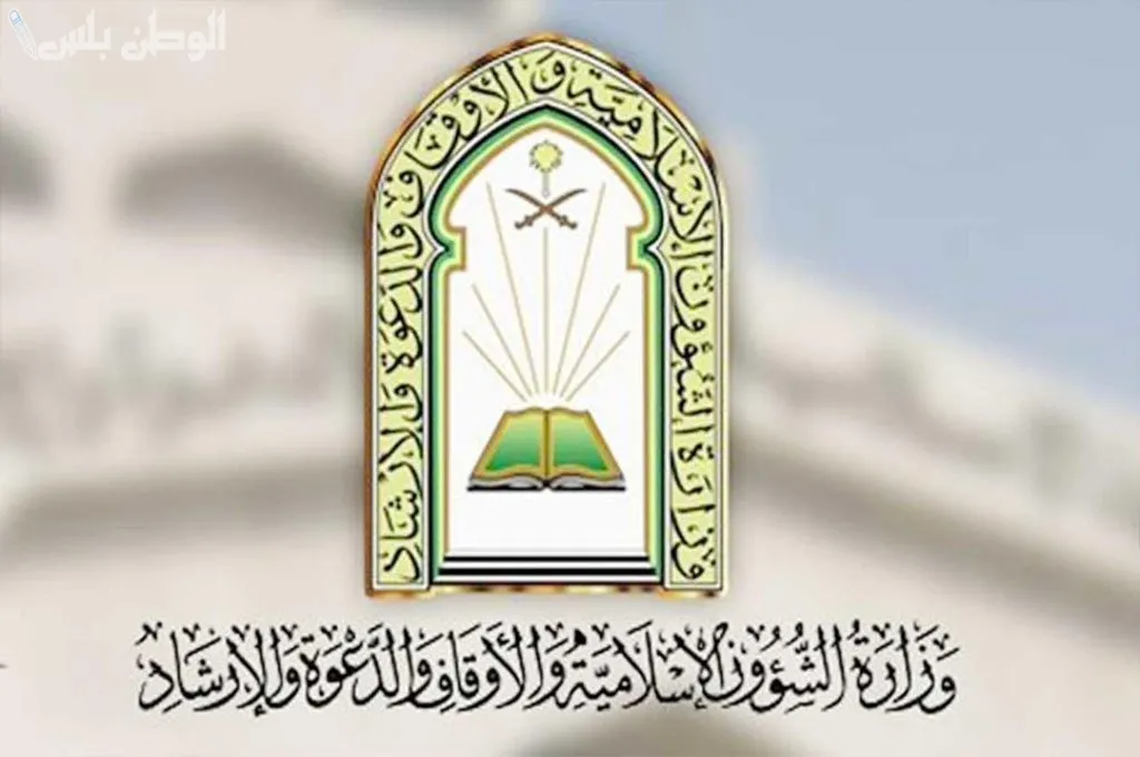 منع تصوير وبث الصلوات وجمع التبرعات لمشاريع التفطير بالمساجد