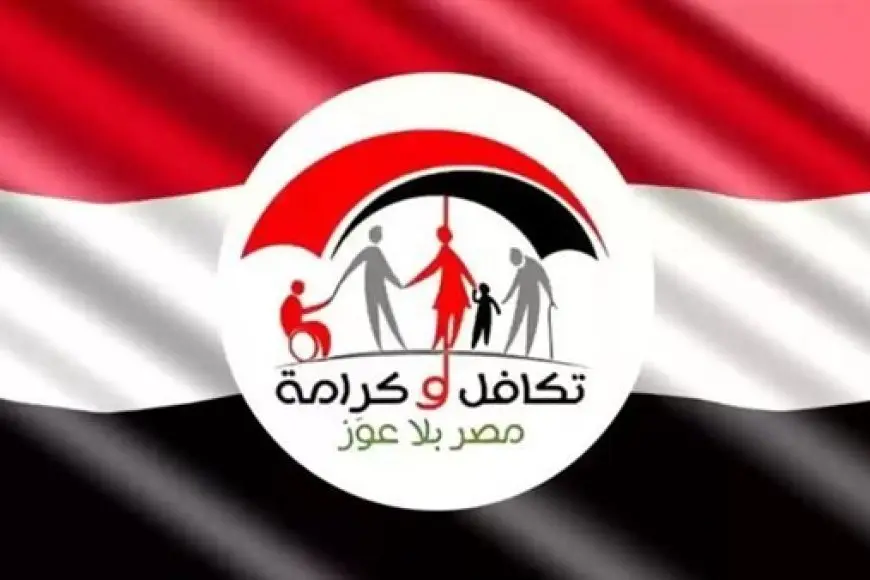 مواعيد التسجيل قي تكافل