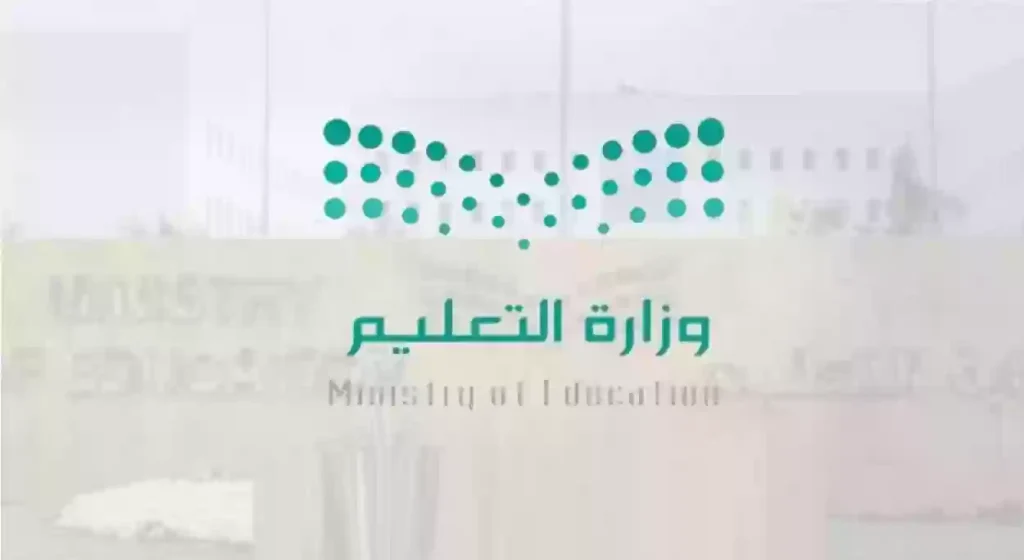 مواعيد الدوام المدرسي والإجازات