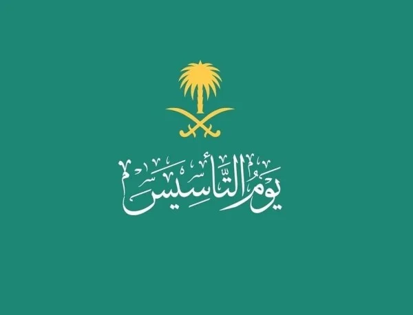 موعد إجازة الطلاب والموظفين