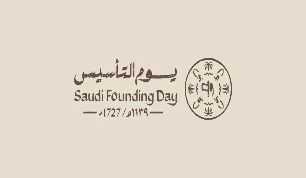 موعد إجازة يوم التأسيس