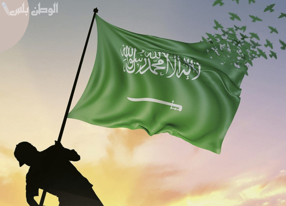 موعد اجازة يوم التأسيس السعودي للقطاعين العام والخاص ولطلاب المدارس 2025