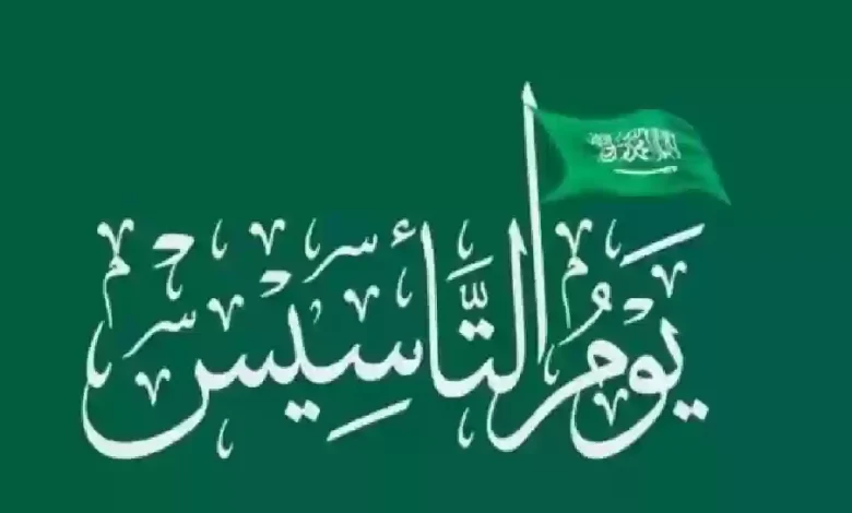 موعد الاجازة الرسمية ليوم