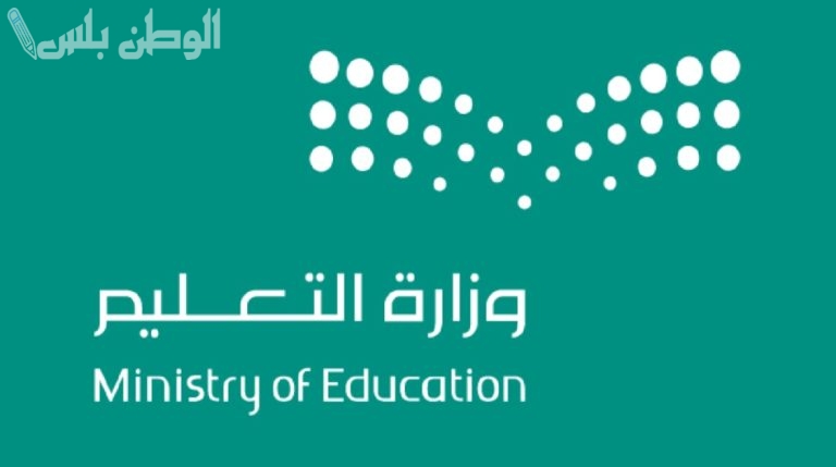 هذا موعد الاختبارات النهائية للفصل الدراسي الثاني 1446.. “التعليم السعودي يكشف