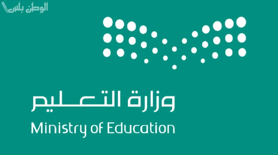 موعد الاختبارات النهائية للفصل الدراسي الثاني
