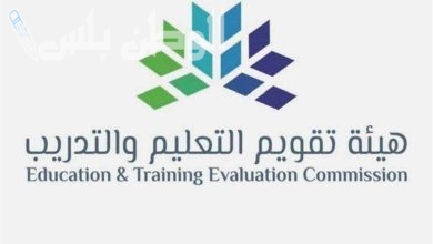موعد التسجيل في الرخصة المهنية للمعلمات