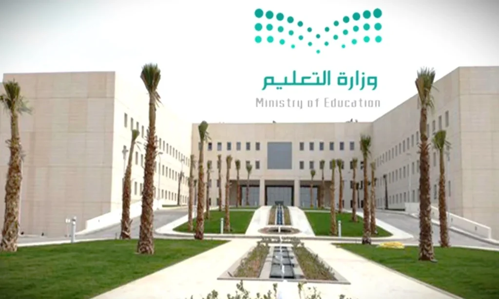 موعد بداية الدوام المدرسي