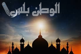 موعد رمضان في الجزائر