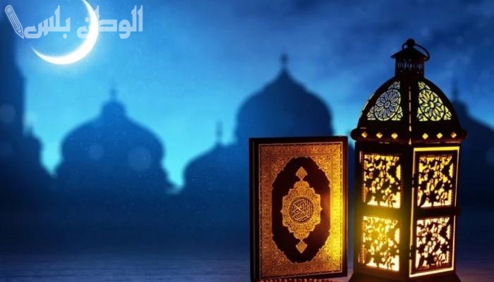 موعد رمضان في السودان