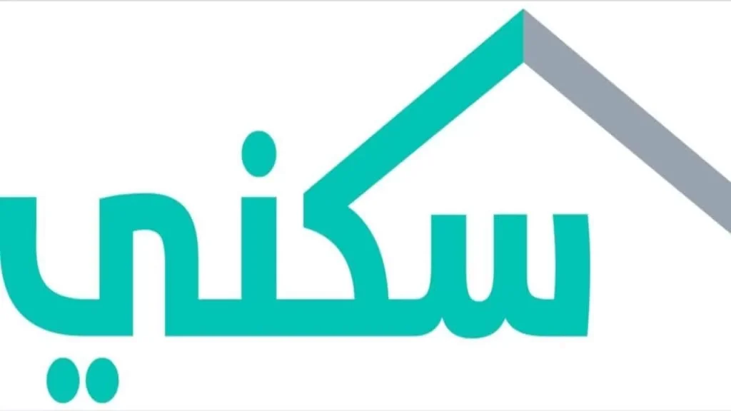 موعد صرف الدعم السكني
