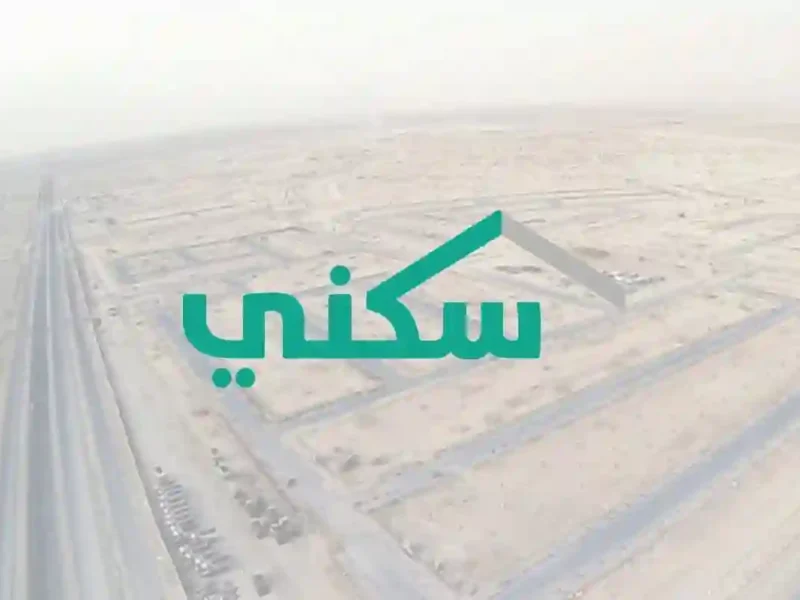موعد صرف الدعم السكني
