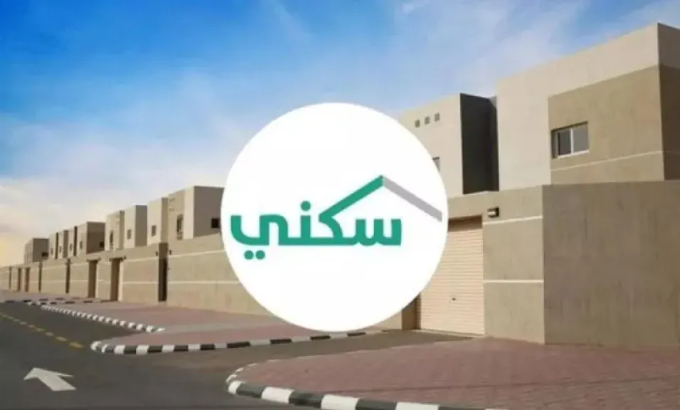 موعد صرف الدعم السكني