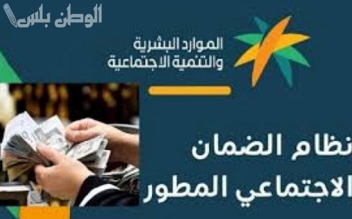 موعد صرف الضمان الاجتماعي